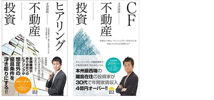 村田式ロケット戦略 最強!「事例集」出版記念キャンペーン