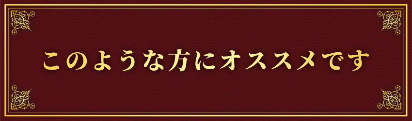 成功のゴールデンルールであなたが得られる事の一部です